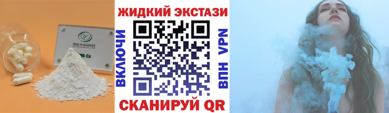 БУТИРАТ GHB  Барыш 