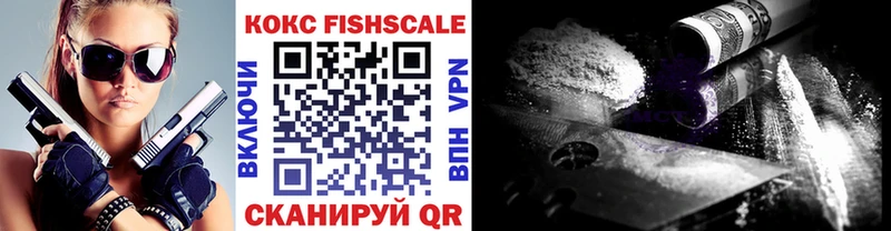 COCAIN Fish Scale Барыш