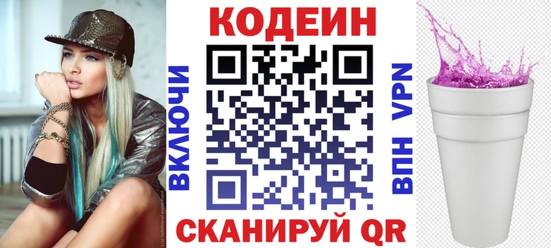 гидра ссылка  Барыш  Кодеиновый сироп Lean напиток Lean (лин)  купить  сайты 
